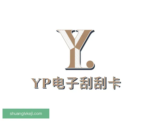了解yp电子刮刮卡