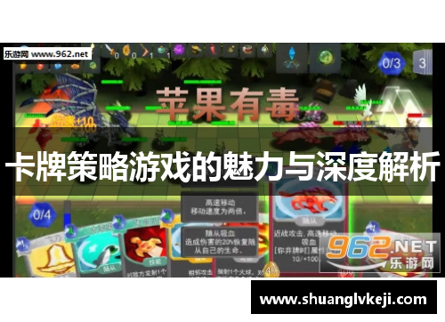 卡牌策略游戏的魅力与深度解析